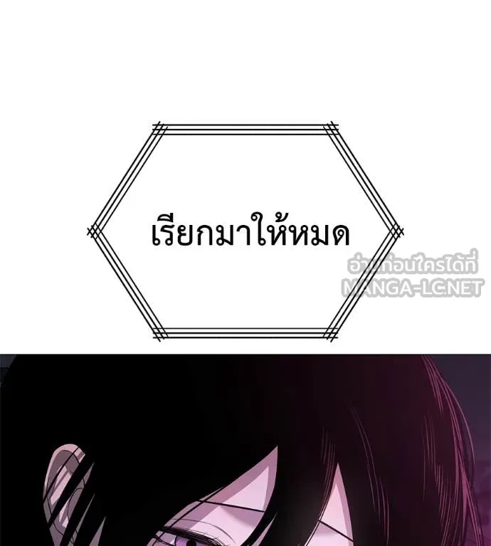 มัจจุราชชุดแดง ตอนที่ 15 รูปที่ 88