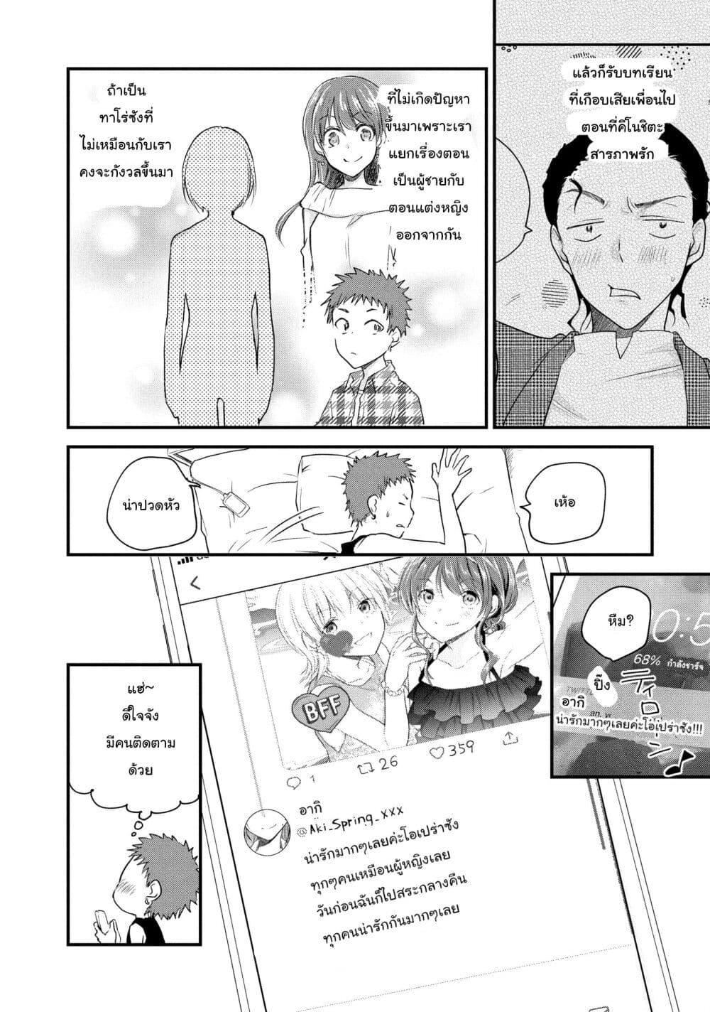 Manga-lc-com อ่านมังงะ อ่านการ์ตูน ออนไลน์ ฟรี Josou Shite Off-kai ni Sanka Shite mita. ตอนที่ 1 2 3 4 5 6 7 8 9 10 11 12 13 14 ฟรี ไม่มีโฆษณา Manga-lc - อ่าน มังงะ อ่าน การ์ตูน ออนไลน์ อ่านมังงะ ฟรี