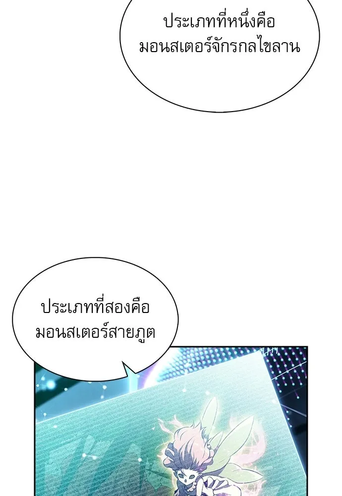 ครัวผู้กล้าท้าให้ชิม ตอนที่ 40 รูปที่ 20
