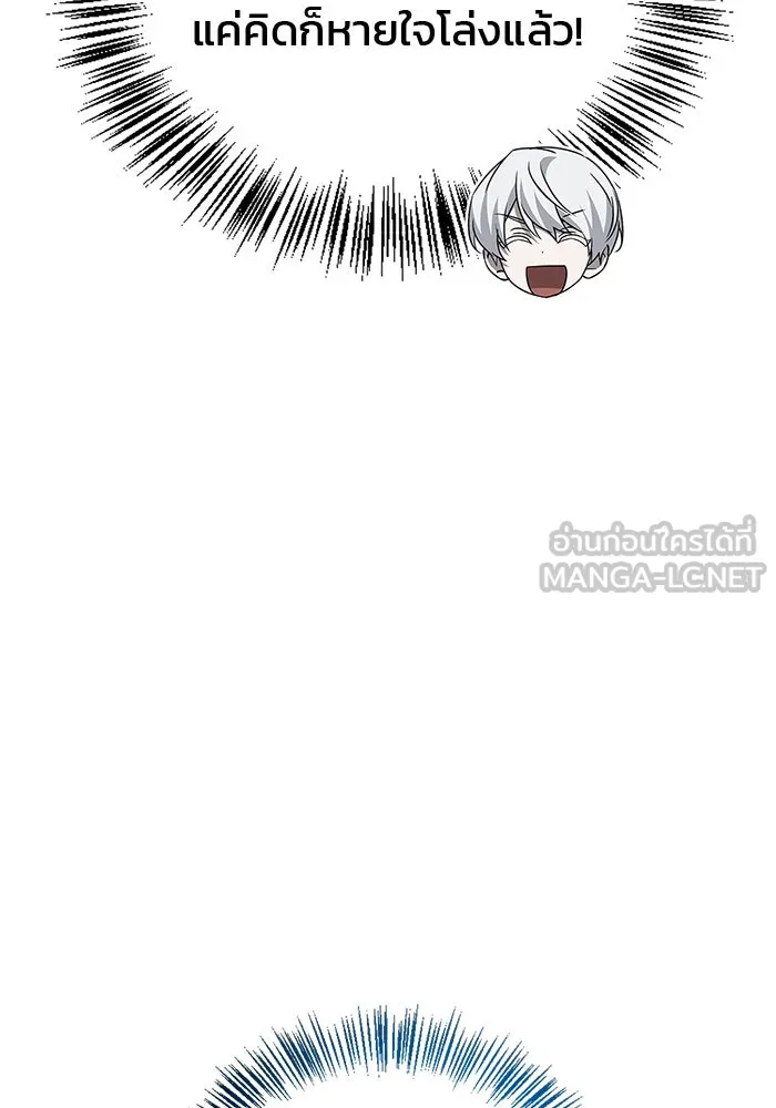 ผมไม่ได้เก่งอย่างที่คิด ตอนที่ 22 รูปที่ 162