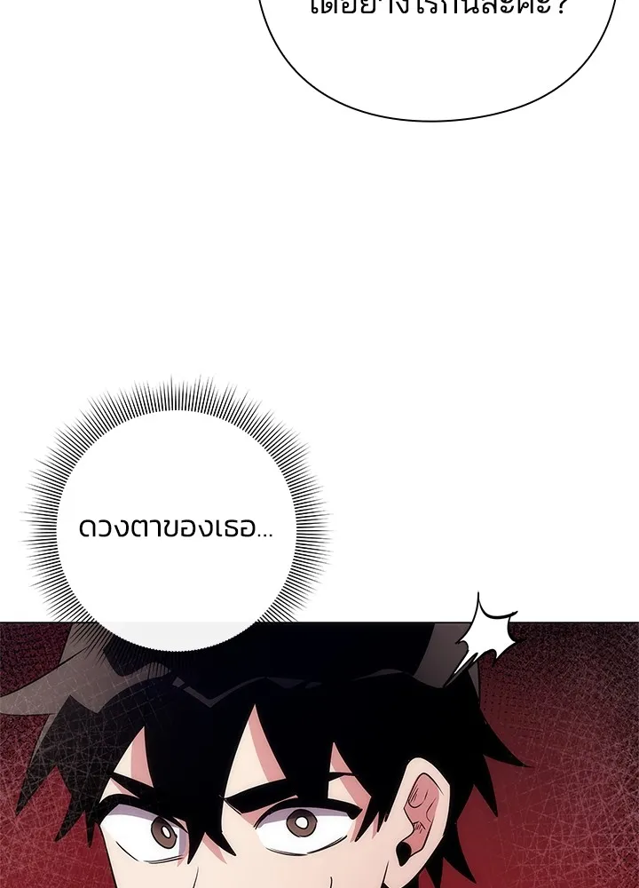 คืนแห่งโทแกบี ตอนที่ 40 รูปที่ 62