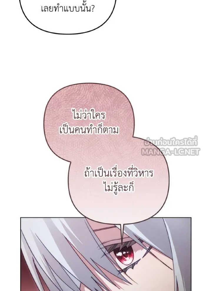 ราชินีจอมมาร ตอนที่ 45 รูปที่ 61