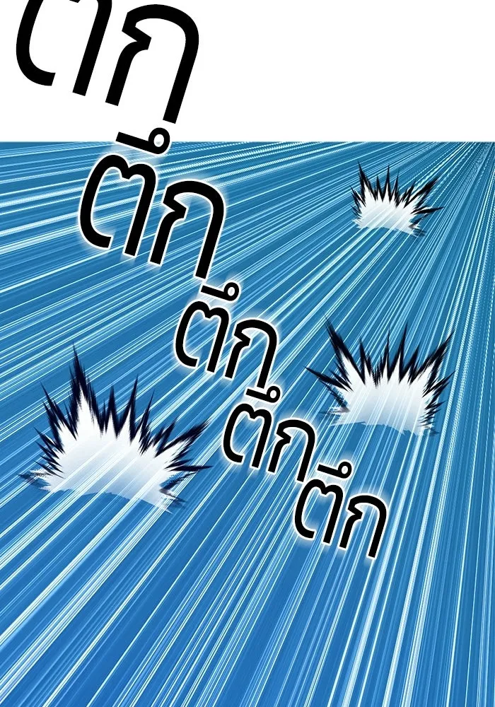 +99 ท่อนไม้พร้อมบวก ตอนที่ 118 ฮันซารัง (1) รูปที่ 64