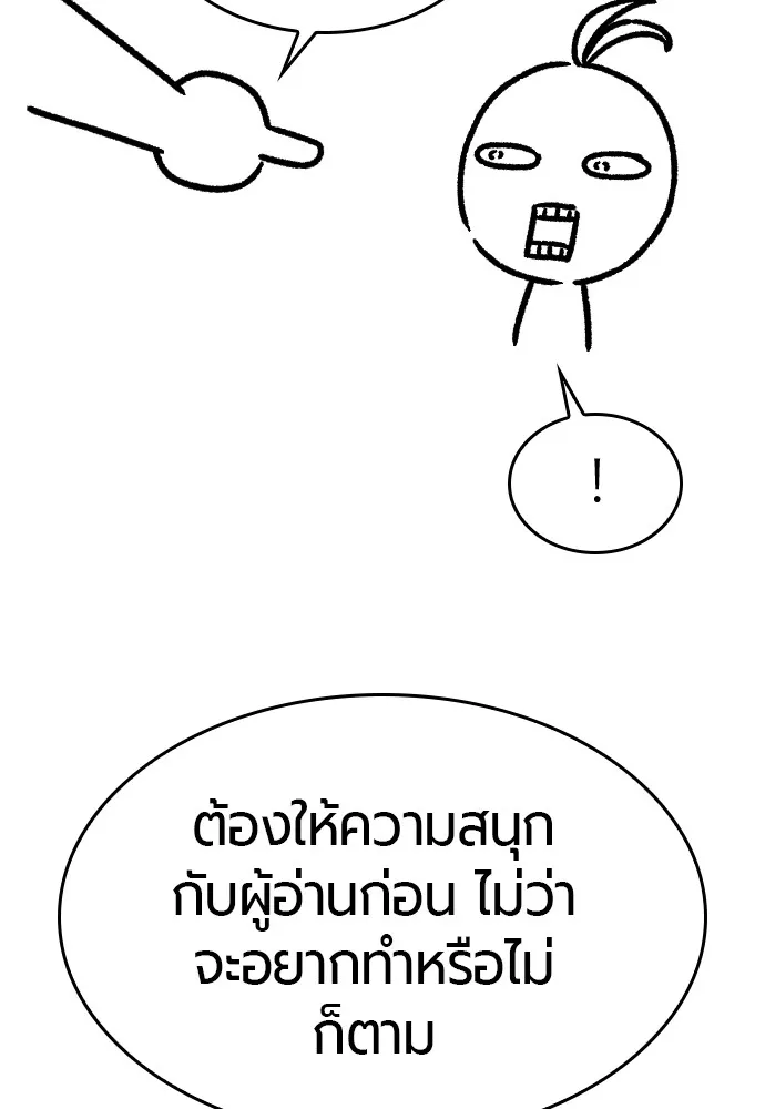 ยอดสถาปนิกผู้พิทักษ์อาณาจักร ตอนที่ ตอนพิเศษ 5 รูปที่ 8