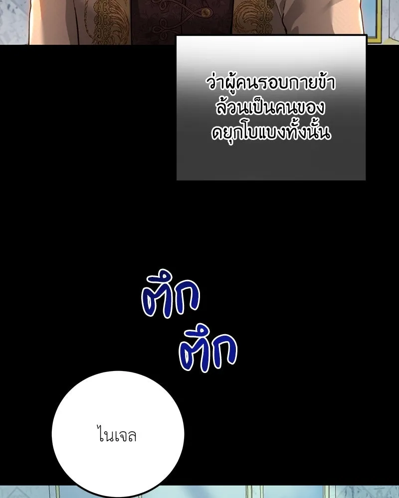 เจ้าหญิงคลั่งแห่งวังหลวง ตอนที่ 90 รูปที่ 79