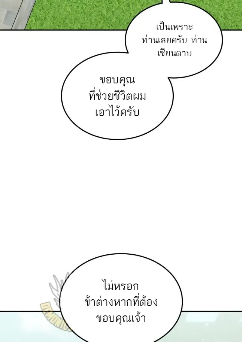 Subscribed To The Transcendental Channels แค_กดส_บตะไคร_ ก_ได_พล_งมาเฉยเลย ตอนที่ ตอนที่ 98 รูปที่ 83