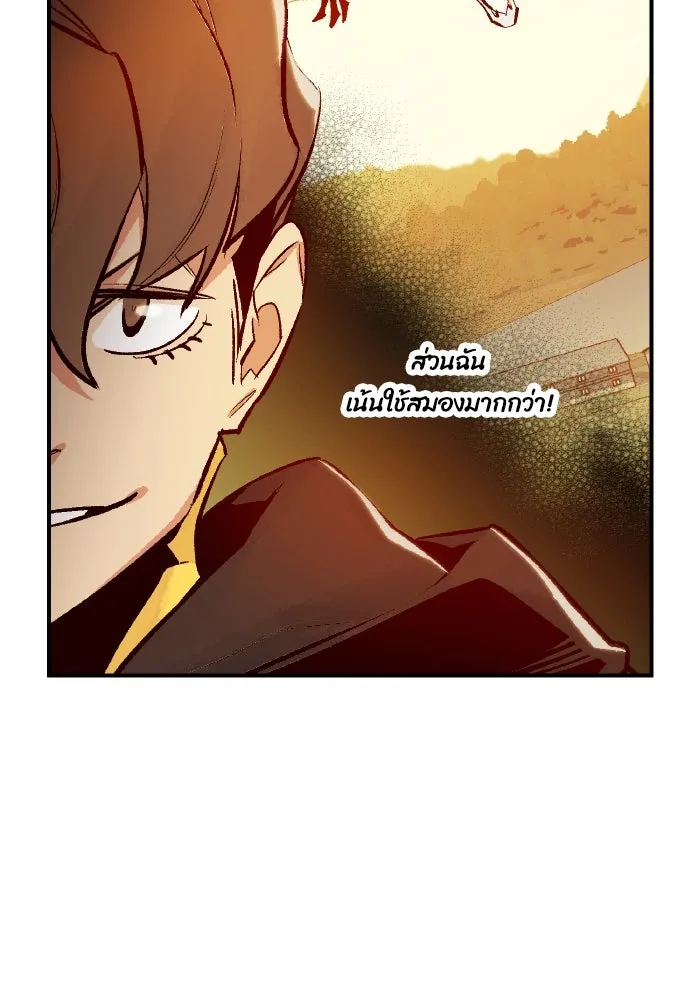 The Lone Necromancer ตอนที่ 86 รูปที่ 125