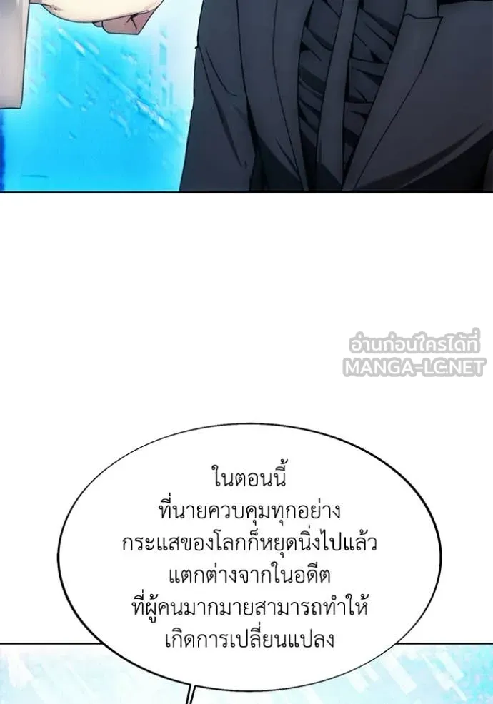 ศึกชิงบัลลังก์เทพเจ้ ตอนที่ 199 รูปที่ 89