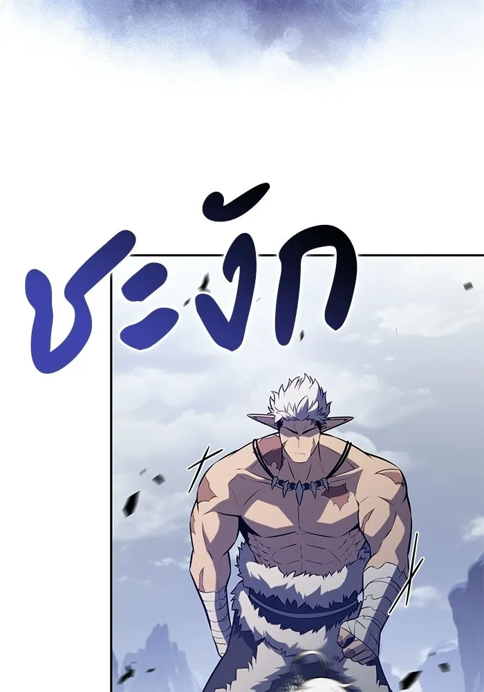 ลูกชายคนเล็กของดยุกคือมือสังหาร ตอนที่ 100 รูปที่ 142