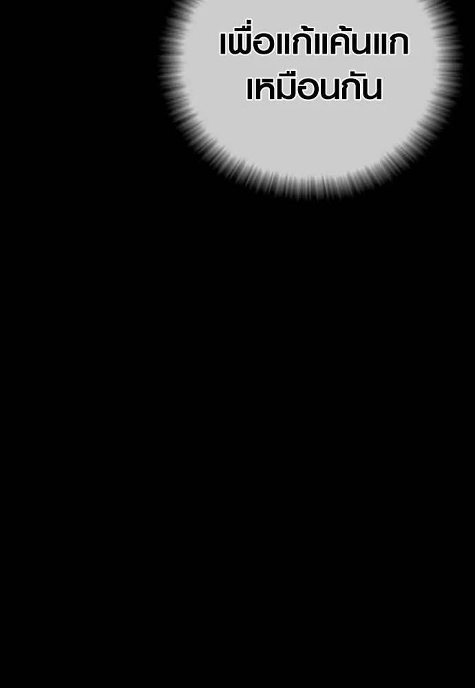 อาชญากรวัยเยาว์ ตอนที่ 61 ความจริง รูปที่ 45