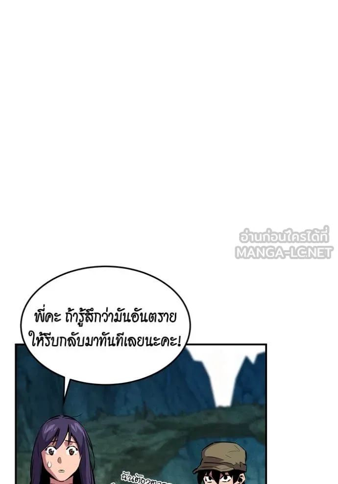 แยกร่าง ล่าอัตโนมัติ ตอนที่ 147 รูปที่ 68