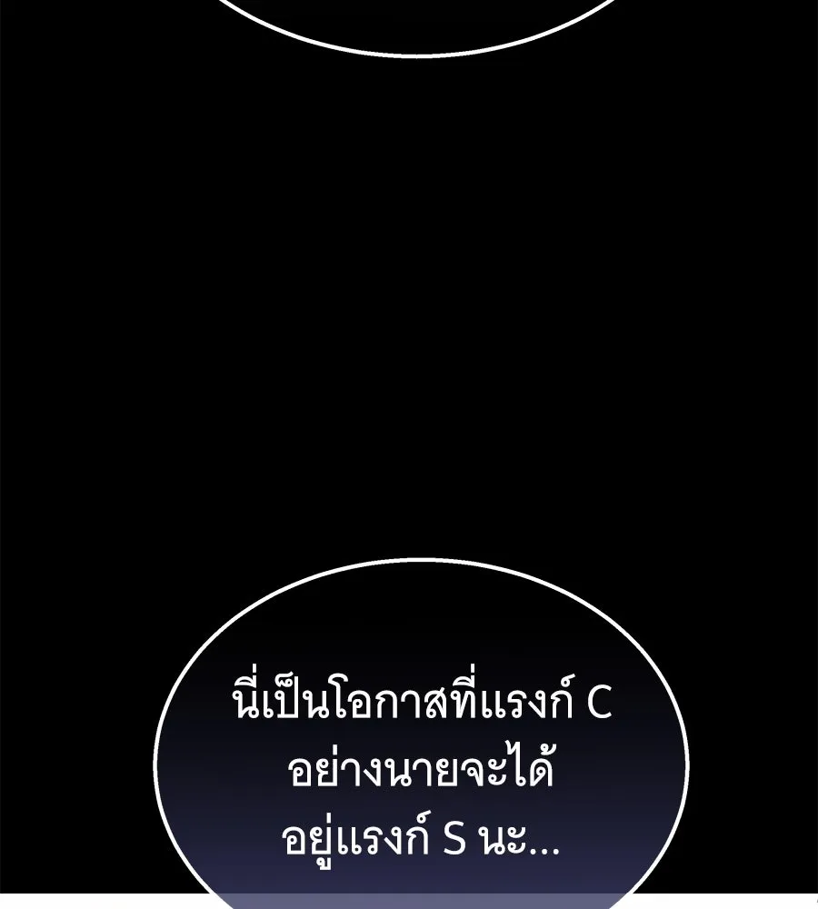 ถึกทนแทงก์แรงก์ C ตอนที่ 17 รูปที่ 100