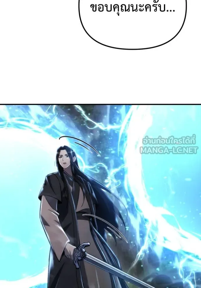 โกดังลับหลังโลกแตก ตอนที่ 46 รูปที่ 4