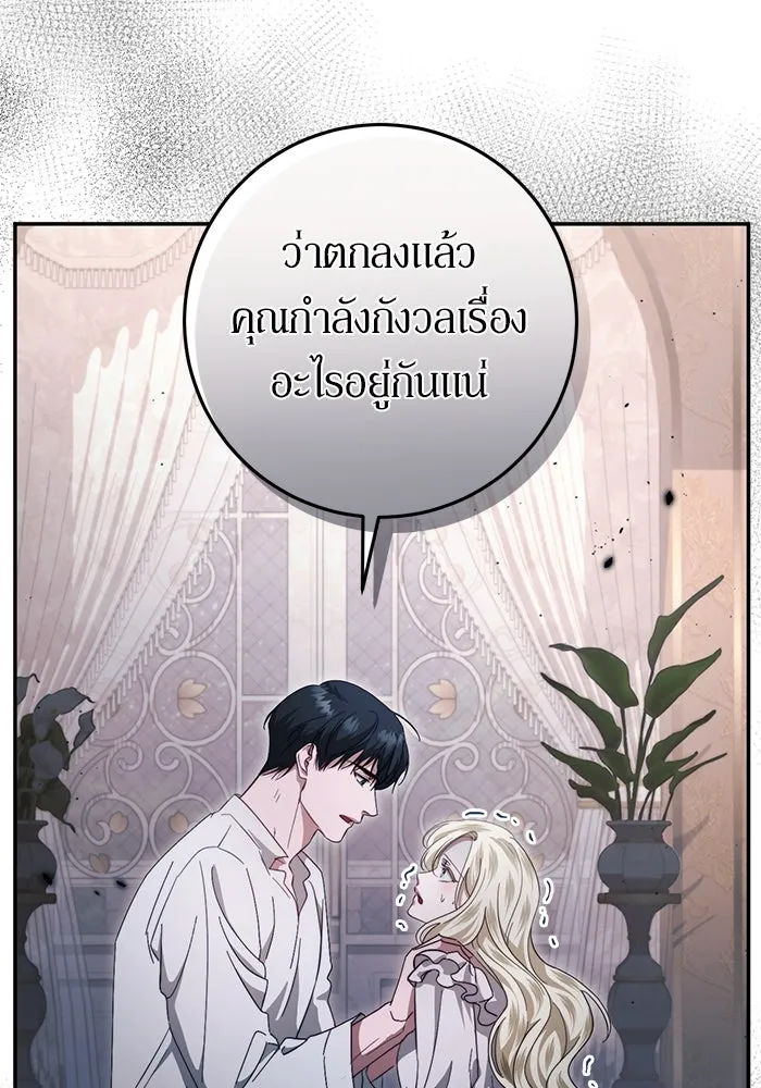 เบื้องหลังรอยยิ้มของเจ้าหญิง ตอนที่ 46 รูปที่ 19