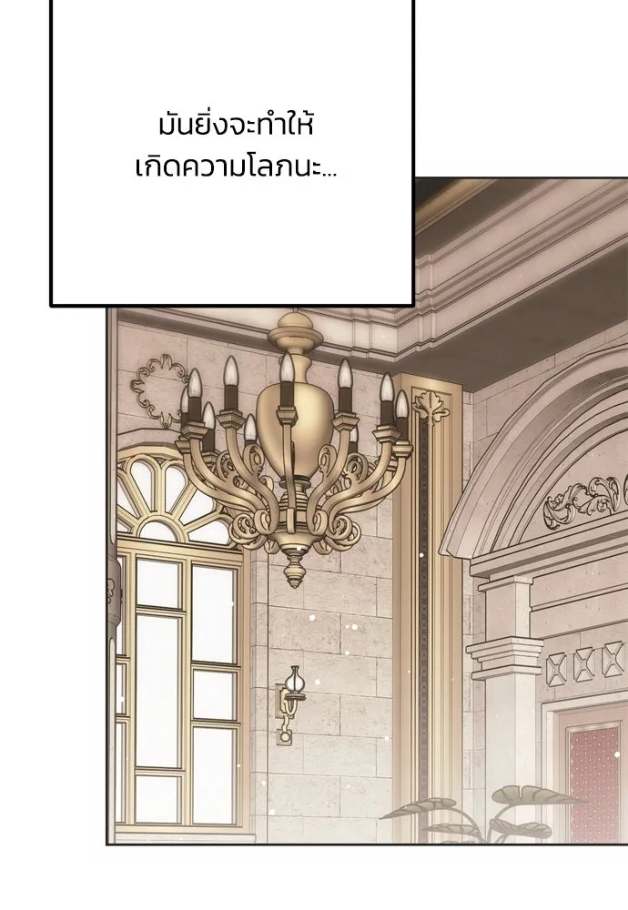 คมเขี้ยวชำระแค้น ตอนที่ 9 รูปที่ 92