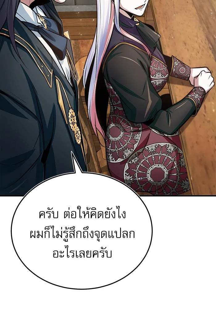 ศาสตราจารย์จำเป็นแห่งอะคาเดมี ตอนที่ 16 รูปที่ 109