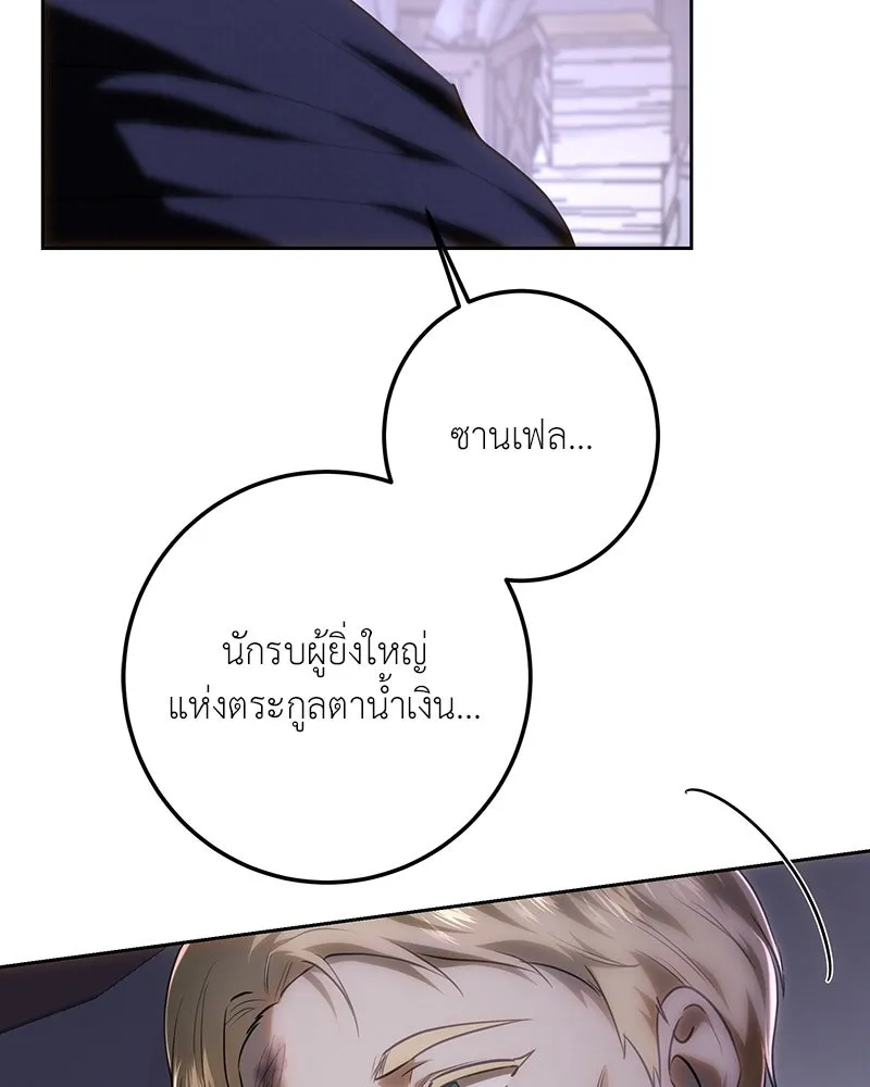 เจ้าหญิงคลั่งแห่งวังหลวง ตอนที่ 120 รูปที่ 50