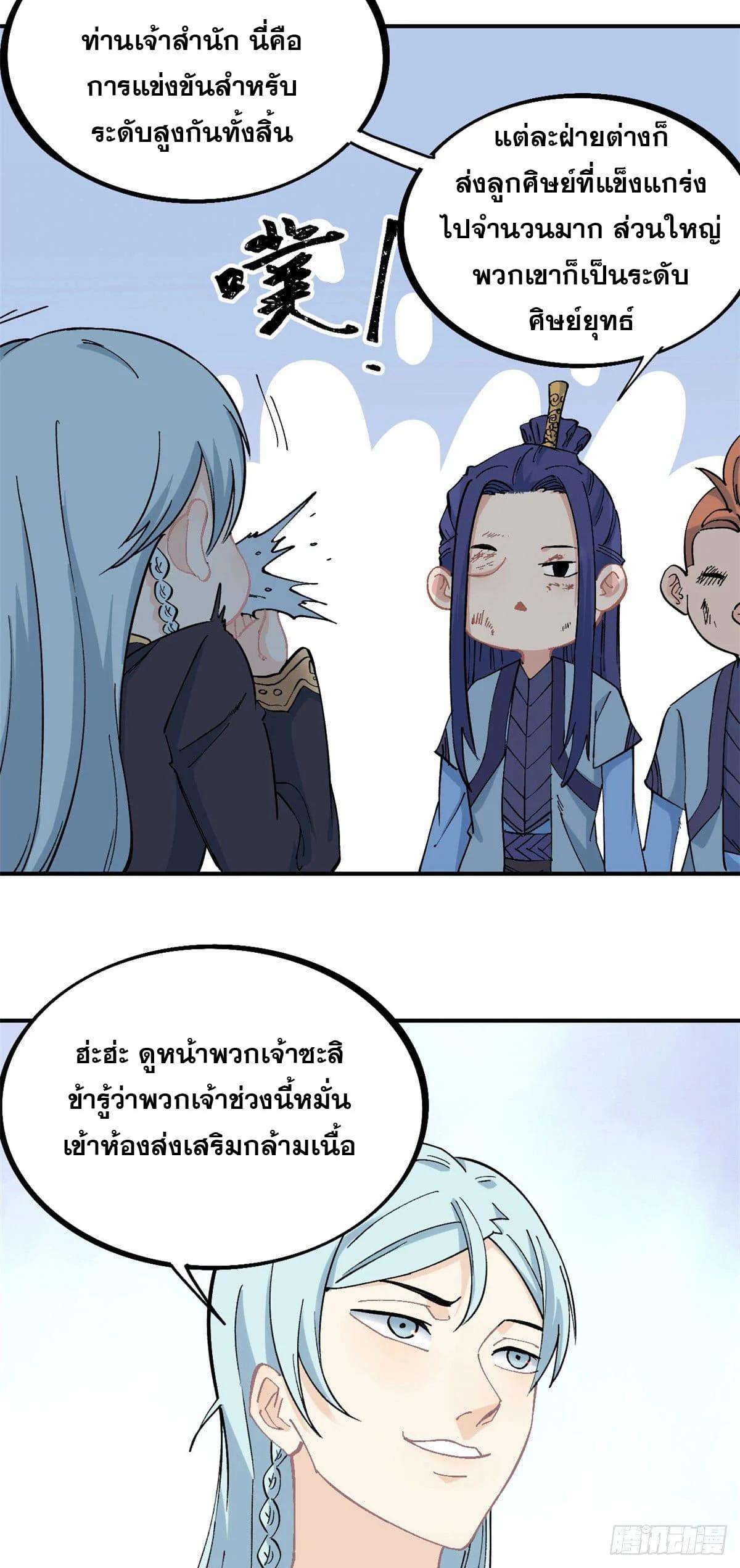 Manga-lc-com อ่านมังงะ อ่านการ์ตูน ออนไลน์ ฟรี All Hail the Sect Leader ตอนที่ 1 2 3 4 5 6 7 8 9 10 11 12 13 14 ฟรี ไม่มีโฆษณา Manga-lc - อ่าน มังงะ อ่าน การ์ตูน ออนไลน์ อ่านมังงะ ฟรี