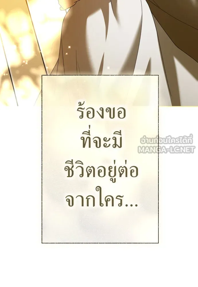 ชิงชีวิตพลิกลิขิตชะตา ตอนที่ 203. เรื่องราวภายในกล่อง(9) รูปที่ 141