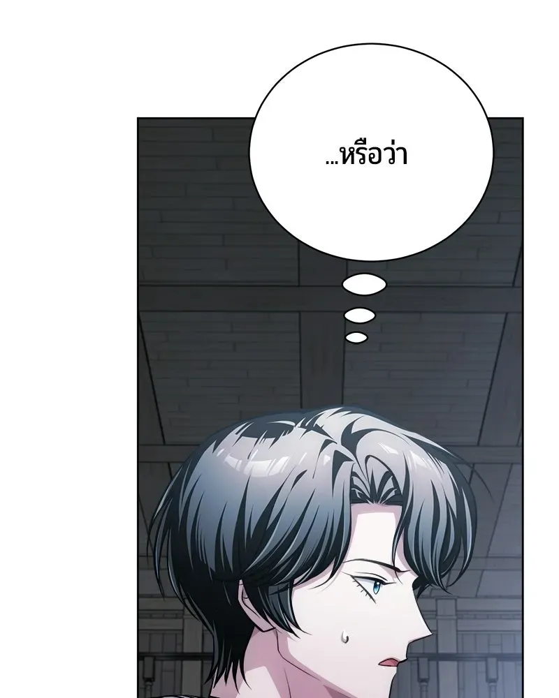The Magic Tower_s Problem Child ต_วอ_นตรายแห_งหอคอยเวท ตอนที่ ตอนที่ 43 รูปที่ 40