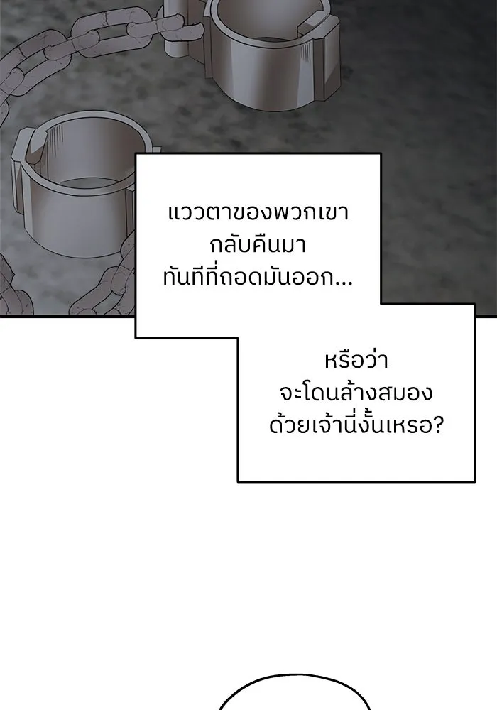 ครอบครัวสามีเห็นทีจะคลั่งรัก ตอนที่ 116 รูปที่ 20