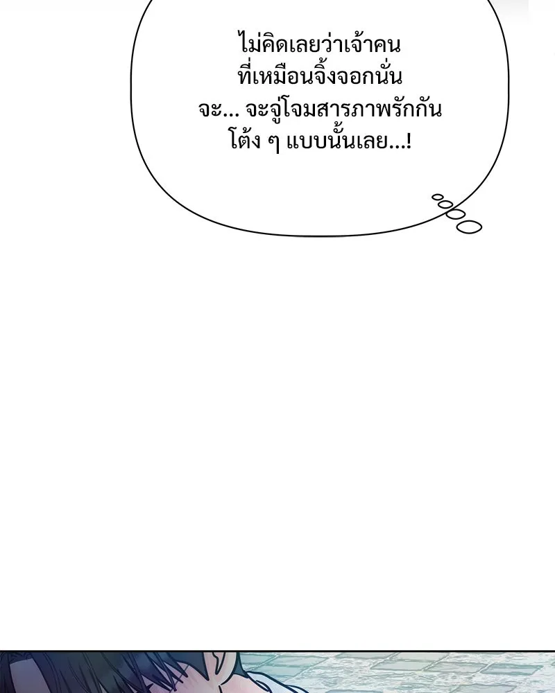 รักนี้ไม่ต้องมีเซนส์ ตอนที่ 20 รูปที่ 101