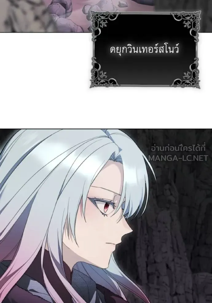 ราชินีจอมมาร ตอนที่ 16 รูปที่ 70