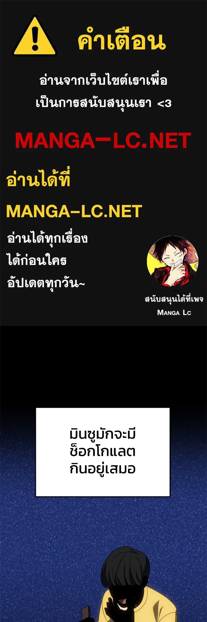 อดีตบอสหอคอย ตอนที่ 82 รูปที่ 1