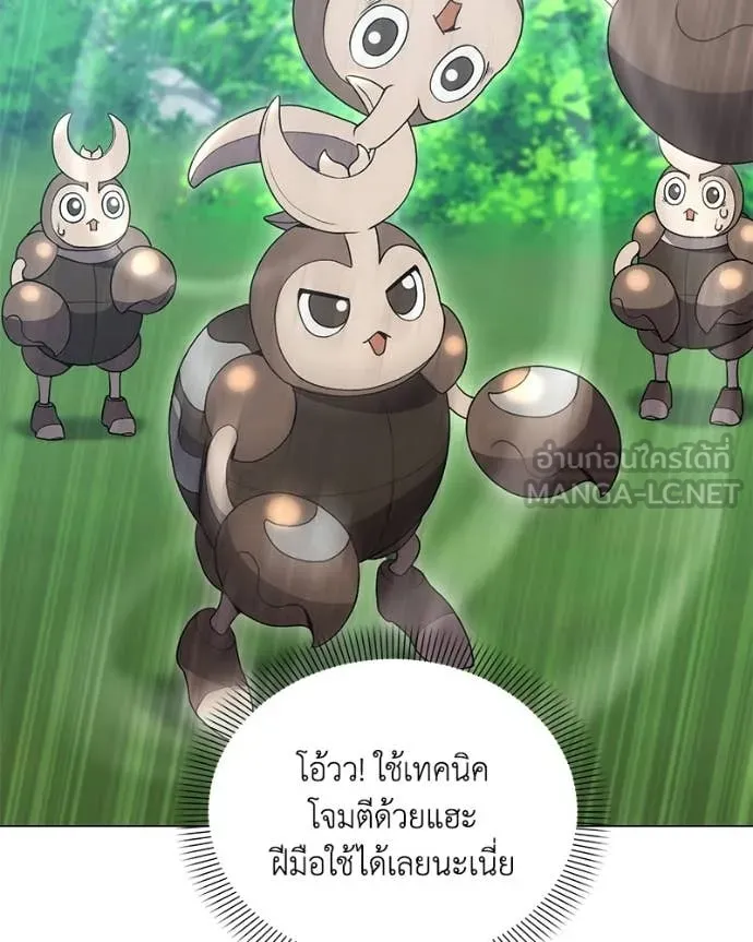คนสวนโลกฮันเตอร์ ตอนที่ 95 รูปที่ 91