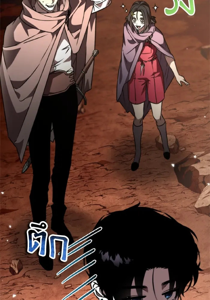 การแข่งขันของผู้เกิดใหม่ ตอนที่ 37 รูปที่ 97