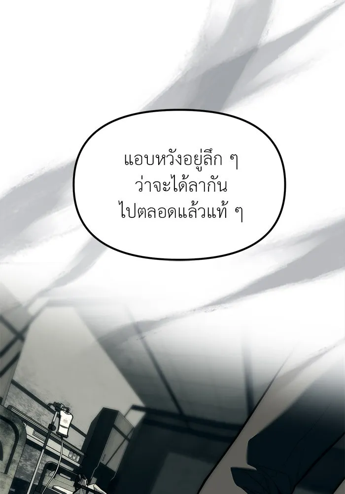 ปฏิบัติการลับบุกโรงเรียนไฮโซ ตอนที่ 100 รูปที่ 142