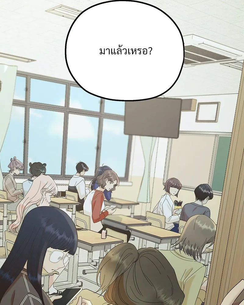 Pyramid Game เกมพีระมิด ตอนที่ 77 รูปที่ 2