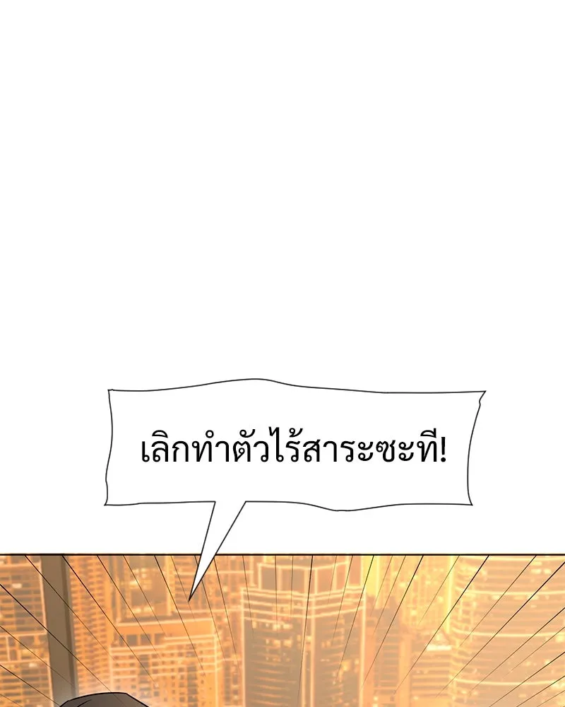 Level One Dreamersbrผู้ชนะรักนี้ต้องเป็น ตอนที่ 21 รูปที่ 32