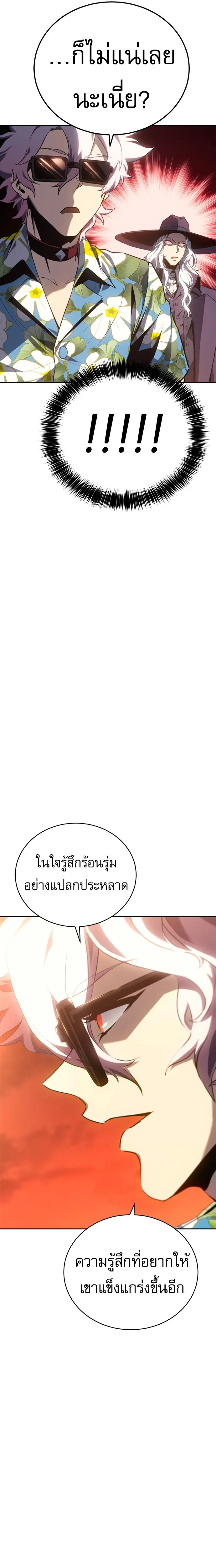 The Reason Why I Quit Demon King ตอนที่ ตอนที่ 31 รูปที่ 28