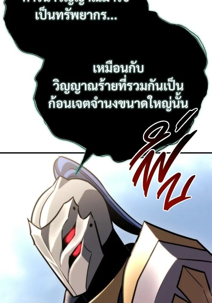 โกดังลับหลังโลกแตก ตอนที่ 80 รูปที่ 97