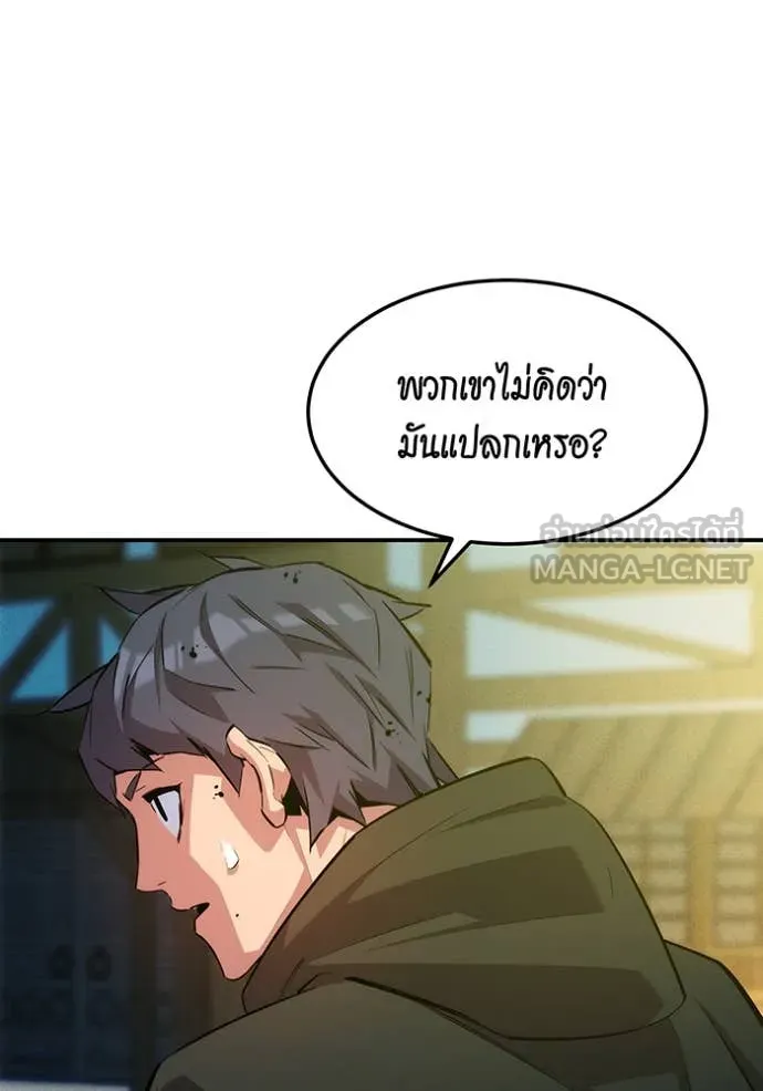 แยกร่าง ล่าอัตโนมัติ ตอนที่ 170 รูปที่ 25