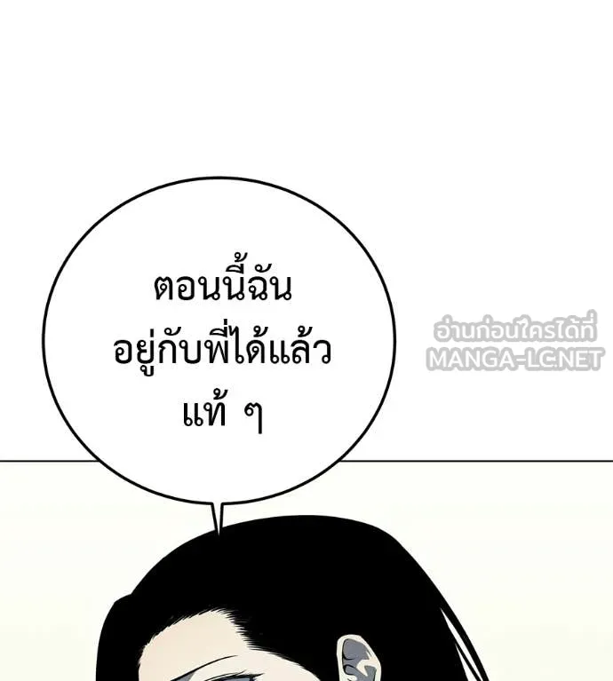 มัจจุราชชุดแดง ตอนที่ 53 รูปที่ 14