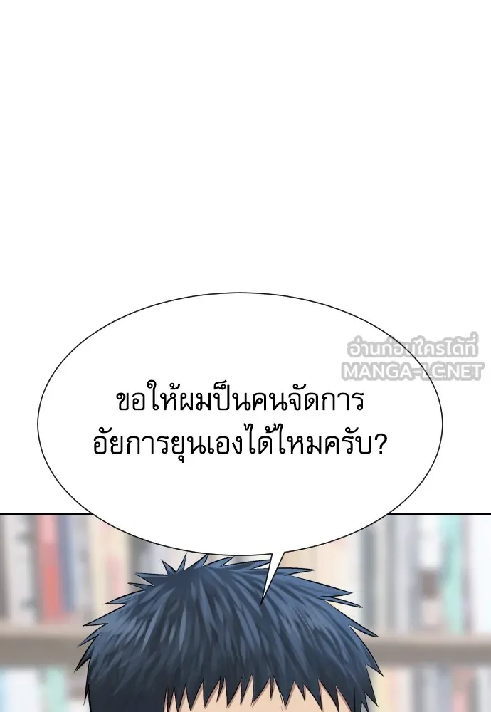 หลานอัจฉริยะของราชาเงินกู้ ตอนที่ 13 รูปที่ 54