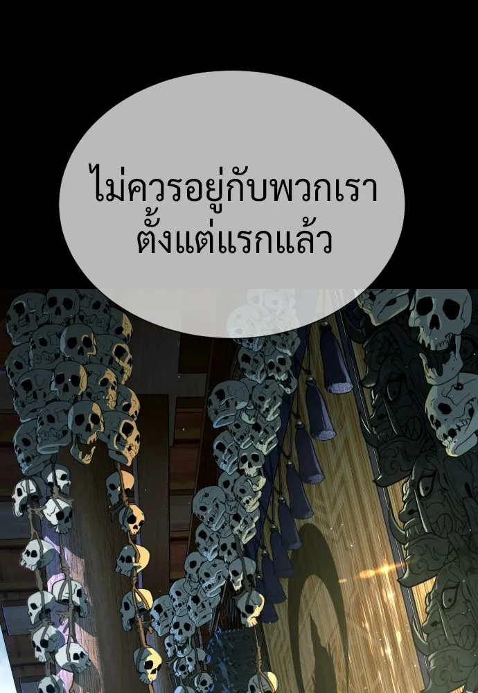 นักฆ่าย้อนวัย ตอนที่ 115 รูปที่ 41