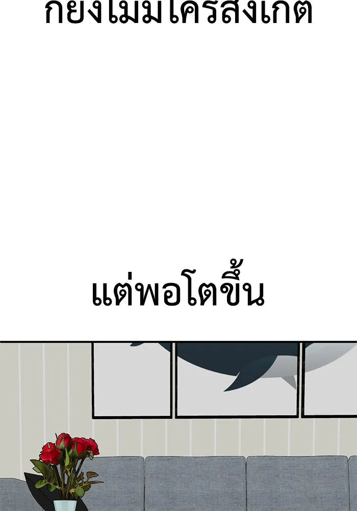 ช่วยเปลี่ยนฉันที ตอนที่ 163. คโยแทฮี 3 รูปที่ 95