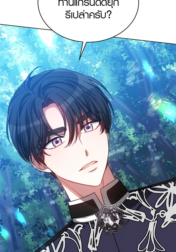 เหตุผลที่ฉันนอกใจ ตอนที่ 23 รูปที่ 97