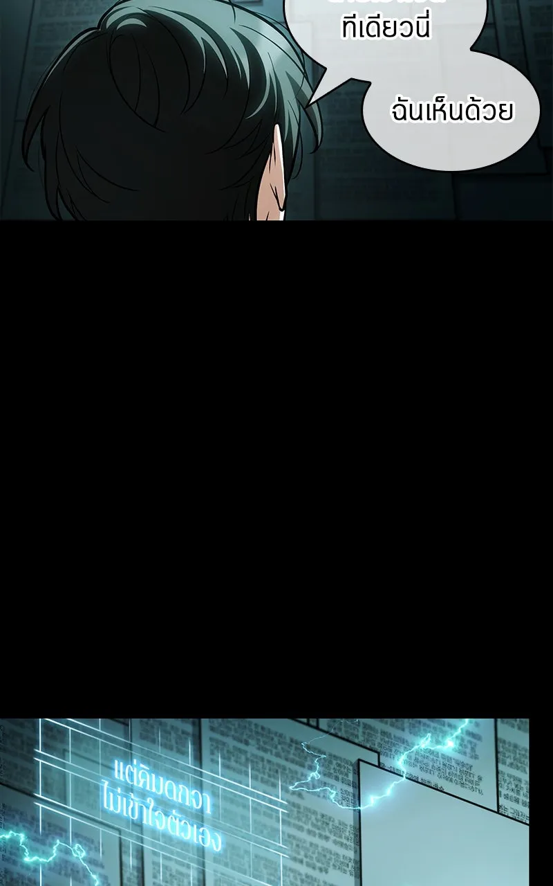Omniscient Reader อ่านชะตาวันสิ้นโลก ตอนที่ 35 ราชาปีศาจที่ 73 (1) รูปที่ 44