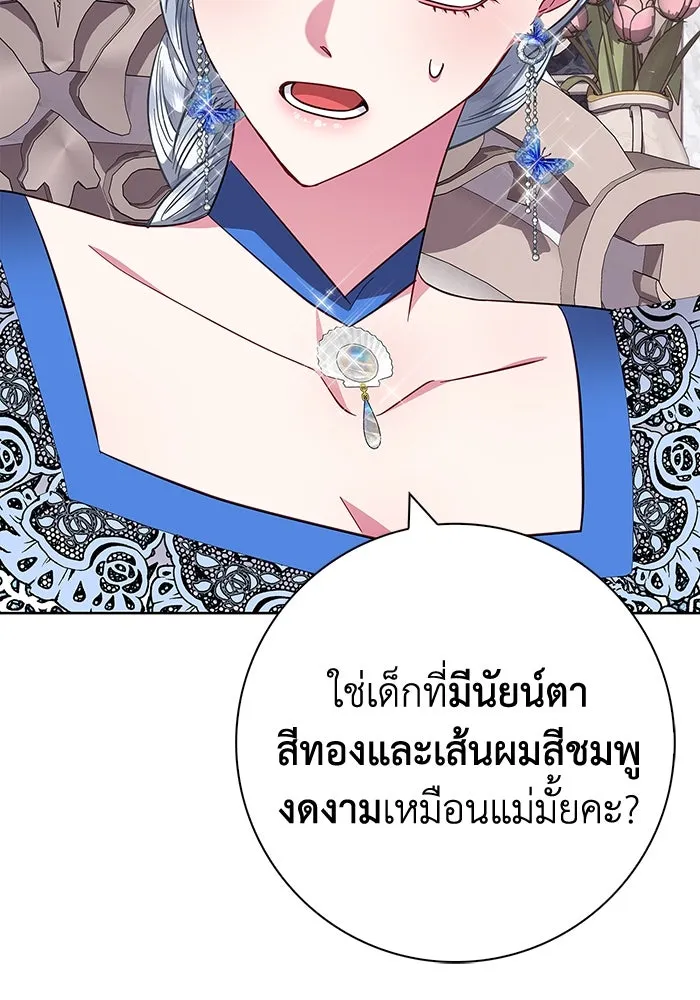 ฉันกลายเป็นแม่พระเอกนิยายจอมเสเพล ตอนที่ 25 รูปที่ 113