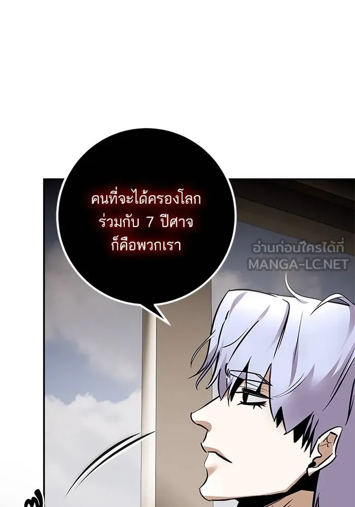 Return to Player ตอนที่ 144 รูปที่ 57