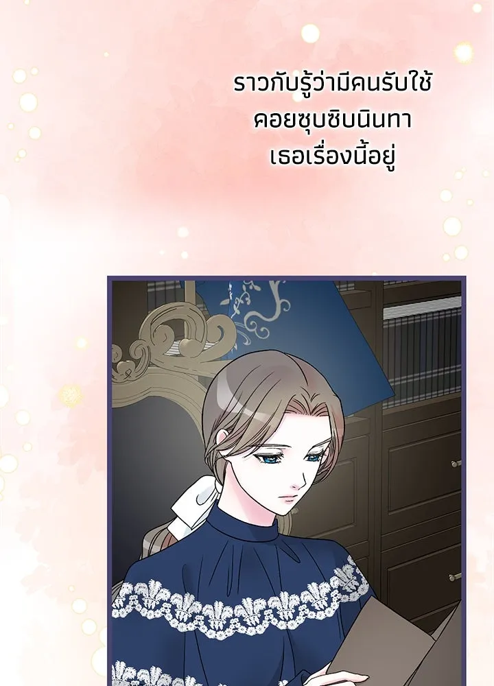 องค์ชายผู้อื้อฉาว ตอนที่ 67 รูปที่ 19