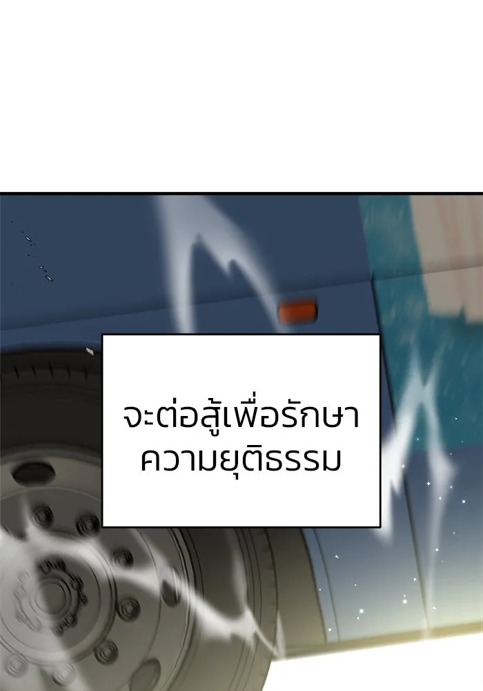 วายร้ายก็อยากมีรัก ตอนที่ 9 รูปที่ 197