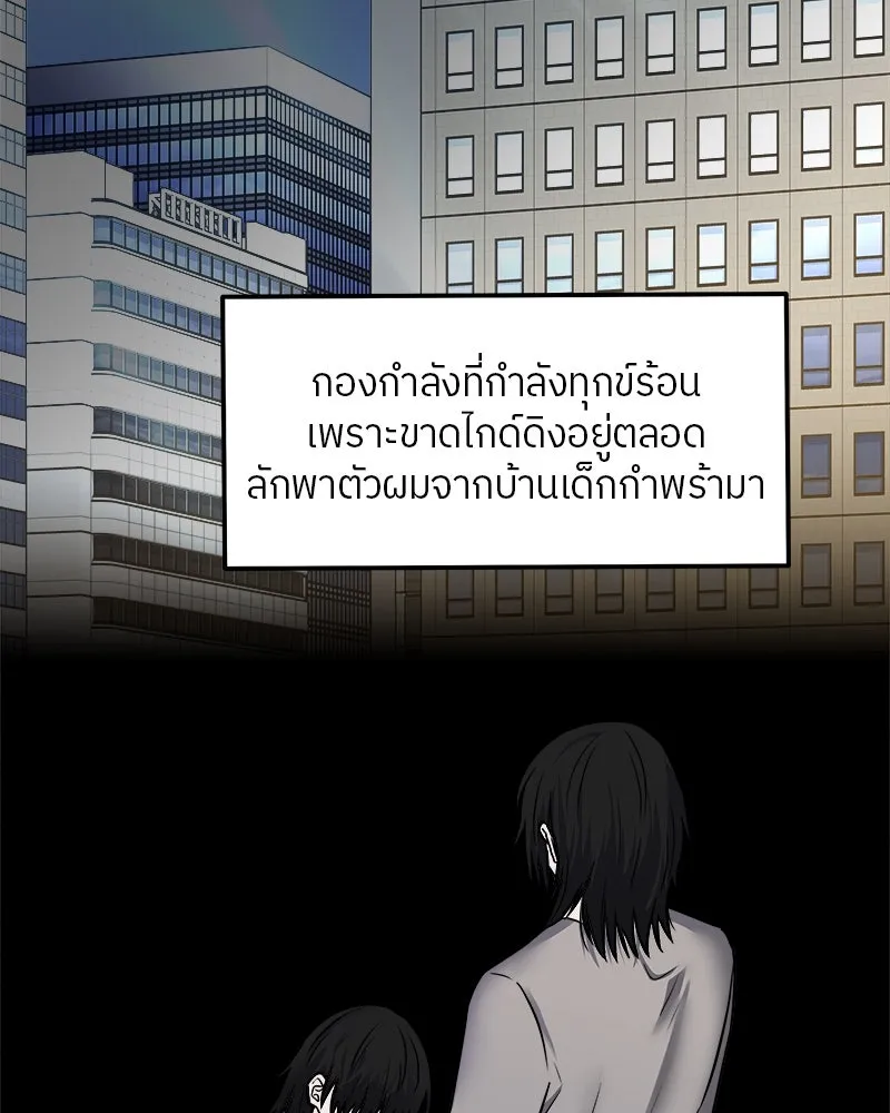 แด่ความเกลียดชัง ตอนที่ 1 รูปที่ 29