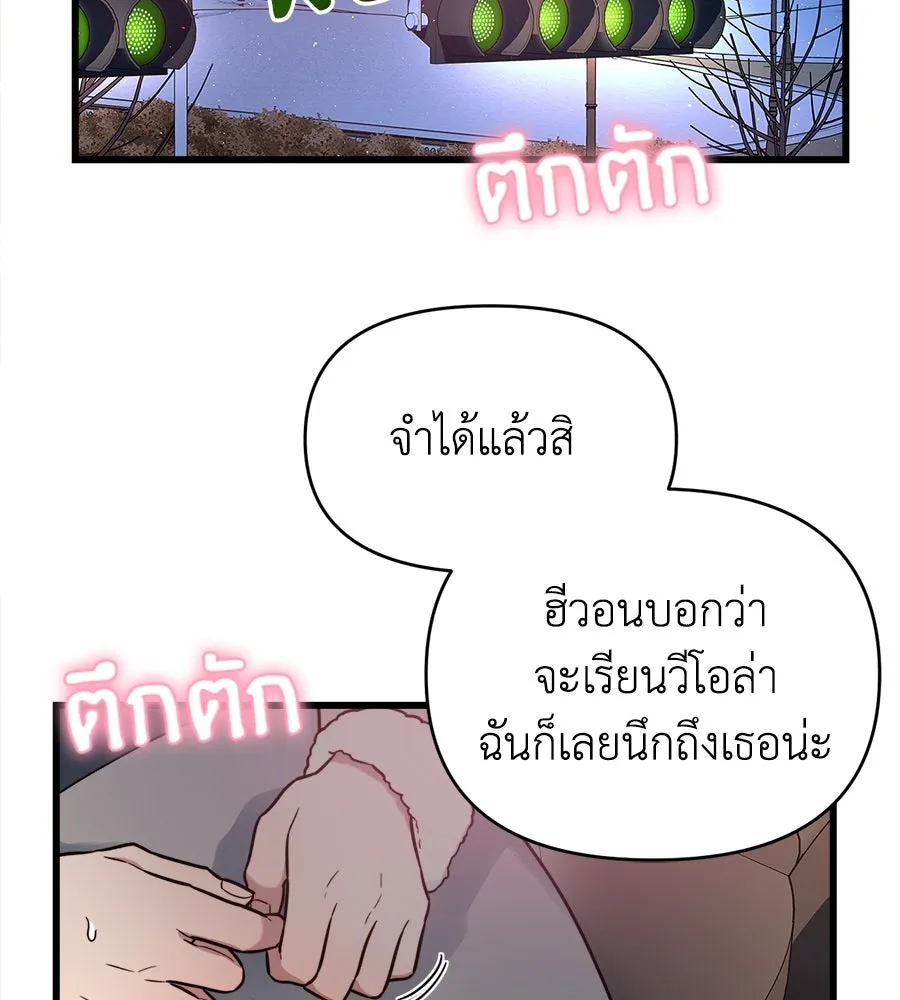 ปรารถนารักอันงดงาม ตอนที่ 3 รูปที่ 29