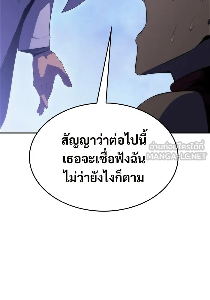ผู้เล่นหน้าใหม่เลเวลแมกซ์ ตอนที่ 44 กองทัพเดี่ยว (1) รูปที่ 69