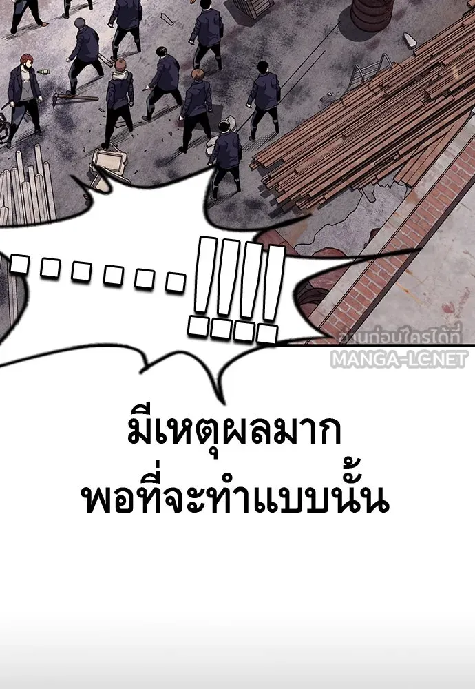 King Game ตอนที่ 8 เอาชนะมันให้ได้...! กองพลจักรพร รูปที่ 144